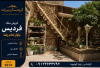 فروش ملک حیاط‌دار ۱۲۰ متری در فردیس